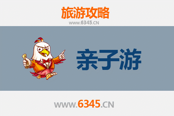 宝鸡凤县亲子游攻略：探秘古羌文化，畅享自然野趣