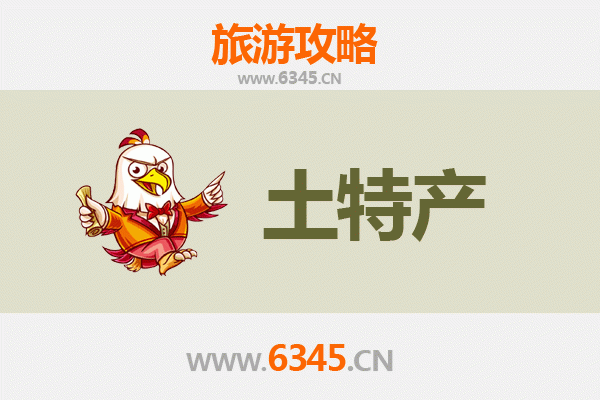 陕西旅游必带土特产推荐清单