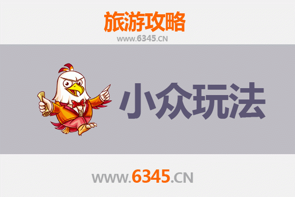 陕西秘境探索：小众玩法深度游
